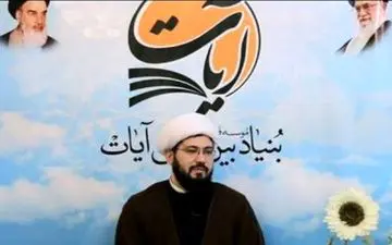 مدیر بنیاد بین المللی آیات:
حمایت از مؤسسات قرآنی ضروری است