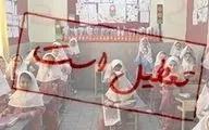 مدارس غرب مازندران تعطیل شد