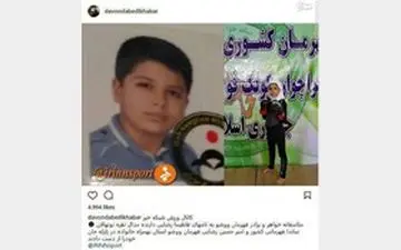 مرگ برادر و خواهر قهرمان ووشو در زلزله غرب کشور