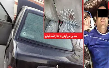 آزادی 4 روزه کار دست سارق سابقه دار داد/ فرار خونبار پس از شلیک پلیس! 