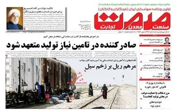 روزنامه های اقتصادی سه‌شنبه 20 فروردین 98