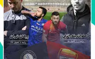 فولاد خوزستان  - گل گهر سیرجان؛ تیم آینده گل محمدی بعد این مسابقه مشخص می شود!