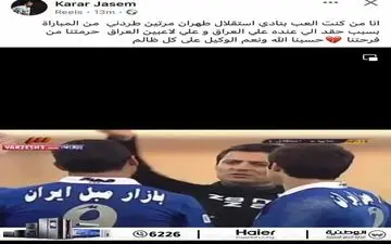 استوری عجیب کرار جاسم علیه داور سرشناس