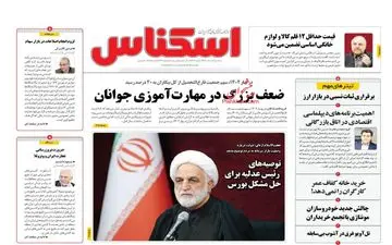 روزنامه های سه شنبه 3 مرداد