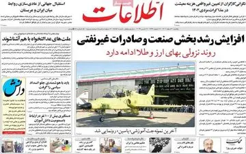 روزنامه های یکشنبه 21 اسفند ماه