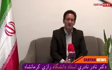 پیام تبریک نوروز دکتر نادر نادری استاد دانشگاه رازی 