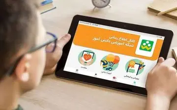 برخی از مدارس آذربایجان غربی تعطیل شد