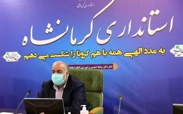 تمدید محدودیت‌ها و ممنوعیت‌های کرونایی در استان کرمانشاه / تعطیلی شش شهرستان دارای وضعیت قرمز پرخطر تمدید شد