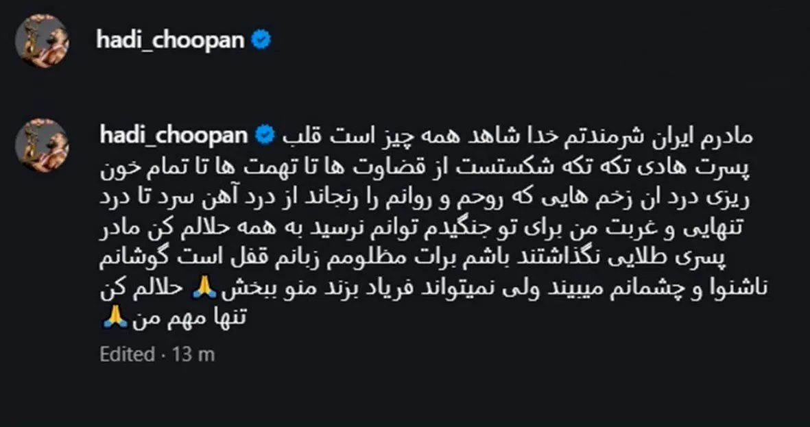اولین پست «هادی چوپان» پس از عدم موفقیت در مستر المپیا ۲۰۲۵