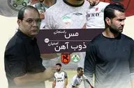 مس رفسنجان  - ذوب‌آهن؛ قاتل پرسپولیس مقابل قاتل استقلال 