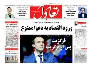  روزنامه های اقتصادی سه شنبه ۱۲ اردیبهشت ۹۶ 