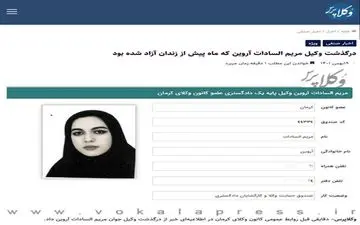 مرگ وکیل جوان در کرمان + جزئیات
