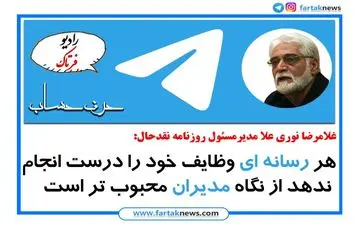  گرایش در خیلی از اوقات بیشتر به سمت شیادها می باشد