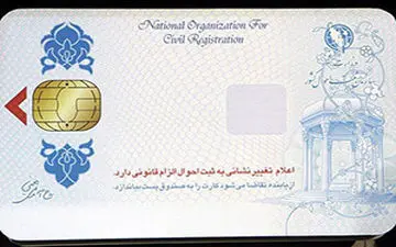تجمیع تمام کارت‌های بانکی در کارت ملی تا پایان سال ۹۷ + فیلم