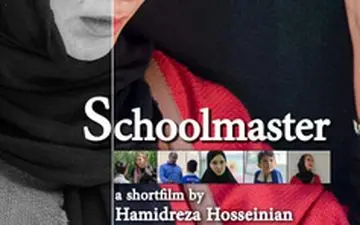 فیلم کوتاه آقای ناظم به چندین جشنواره جهانی راه یافت