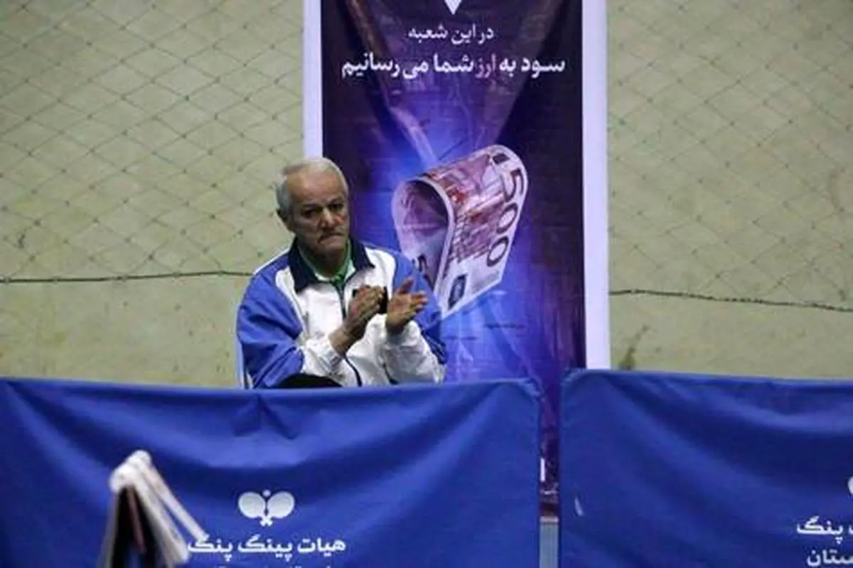 اقبال لطف اله نسبی سرمربی اسبق تیم ملی تنیس روی میز 