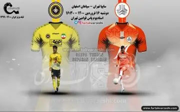 زرد و نارنجی حساس/ سایپا- سپاهان هر دو‌ در اندیشه فرار، یکی به صدر یکی از قعر