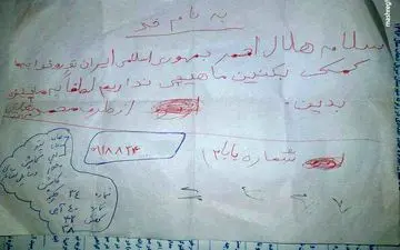 عکس/ نامه کودک کرمانشاهی به مسئولان هلال‌احمر