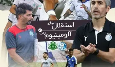 استقلال در حسرت برد؛ دومین آزمون جباری مقابل آلومینیومِ سرسخت