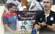 استقلال در حسرت برد؛ دومین آزمون جباری مقابل آلومینیومِ سرسخت