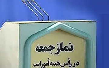 نماز جمعه این هفته در ۳ شهر گلستان اقامه می‌شود