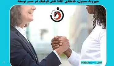 احترام به حقوق، کلید آبادانی و آزادی؛ گامی در مسیر توسعه