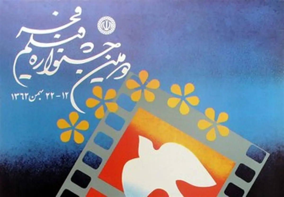 قیمت بلیت‌های جشنواره فیلم فجر چقدر است؟ 