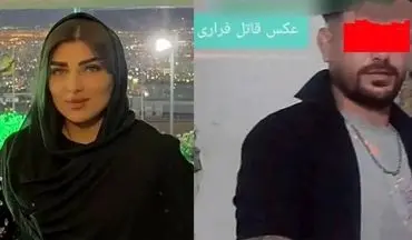 قتل مبینا زارع به‌دست نامزد سابق؛ قاتل قبل از کشف جسد از کشور گریخت