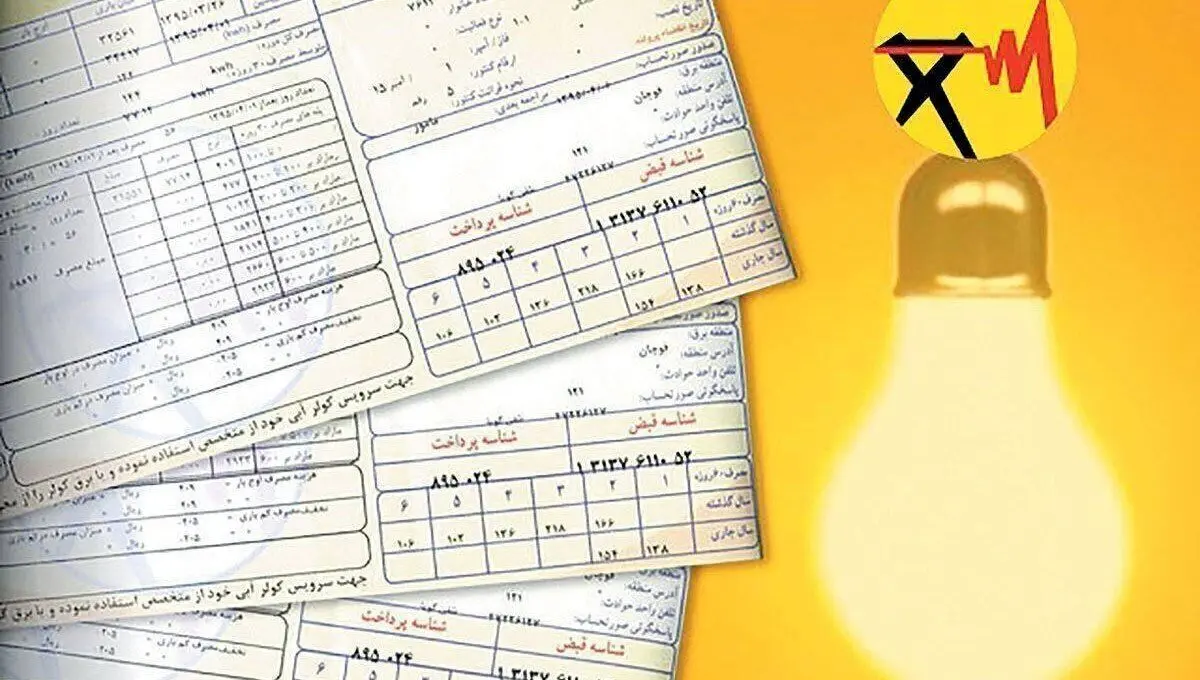  تعرفه قبوض برق تغییر کرد 