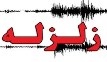فوری / زلزله نسبتا شدید در استان بوشهر