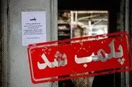 برهنگی و رقص دختران در کافه دردسرساز شد/ کافه طهرون پلمپ شد