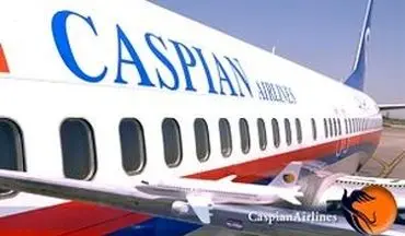 فرود اضطراری هواپیمای کاسپین در اصفهان