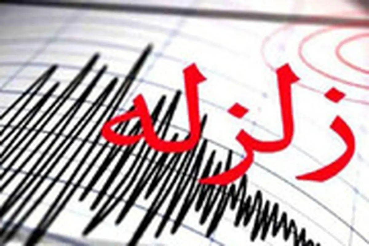 زلزله ای به قدرت ۴.۱ ریشتر «نصرت آباد» سیستان و بلوچستان را لرزاند