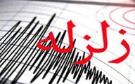 زلزله ای به قدرت ۴.۱ ریشتر «نصرت آباد» سیستان و بلوچستان را لرزاند