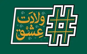 علی مشهدی به پویش #کار_امام_رضایی پیوست 