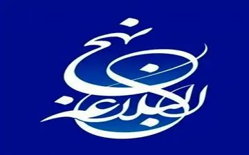 استقبال شاعران جهان از جشنواره بین‌المللی شعر نهج‌البلاغه