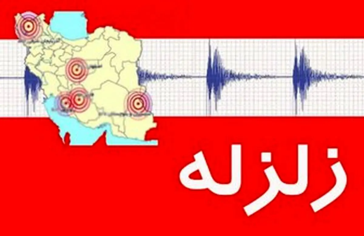  بزرگترین زلزله هفته گذشته ایران