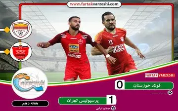 خلاصه بازی پرسپولیس 1 - 0 فولاد خوزستان + فیلم