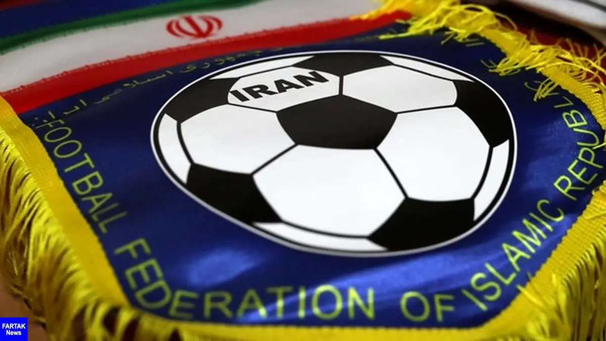 واکنش فدراسیون فوتبال به خبر تعلیق فوتبال ایران از سوی فیفا