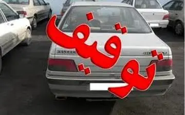توقیف 23 دستگاه خودرو متخلف در چرداول