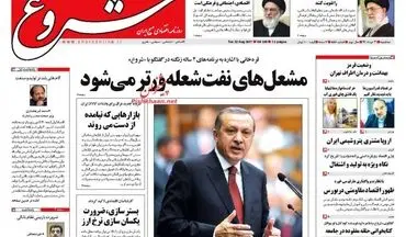 روزنامه های اقتصادی سه شنبه ۳۱ مرداد ۹۶