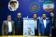 سند راهبردی توسعه پایدار گردشگری فارس رونمایی شد