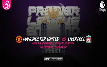 منچستریونایتد - لیورپول؛ تئاتر رویاها شاهد سومین شکست متوالی؟