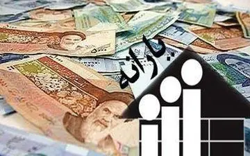 عدم ثبت نام از یارانه بگیران جدید تخلف محسوب می شود
