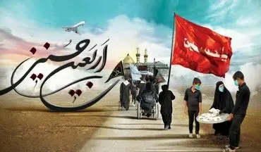 متن تسلیت اربعین حسینی | پیام و اس ام اس تسلیت اربعین