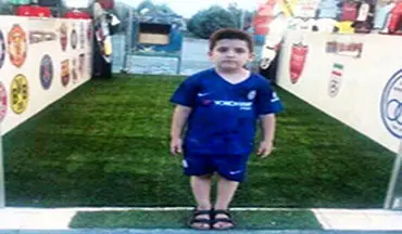 پیگیری مرگ کودک ۸ ساله در ورزشگاه آزادی