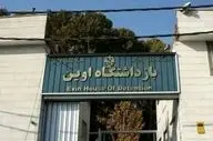 زلزله ای با قدرت ۳.۹ ریشتر سربیشه را لرزاند