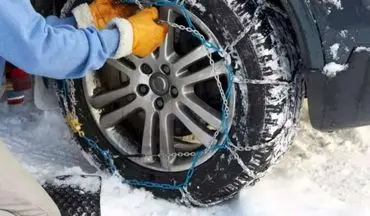  راهنمای کاربردی برای روزهای برفی: زنجیر چرخ را به این شیوه ببندید