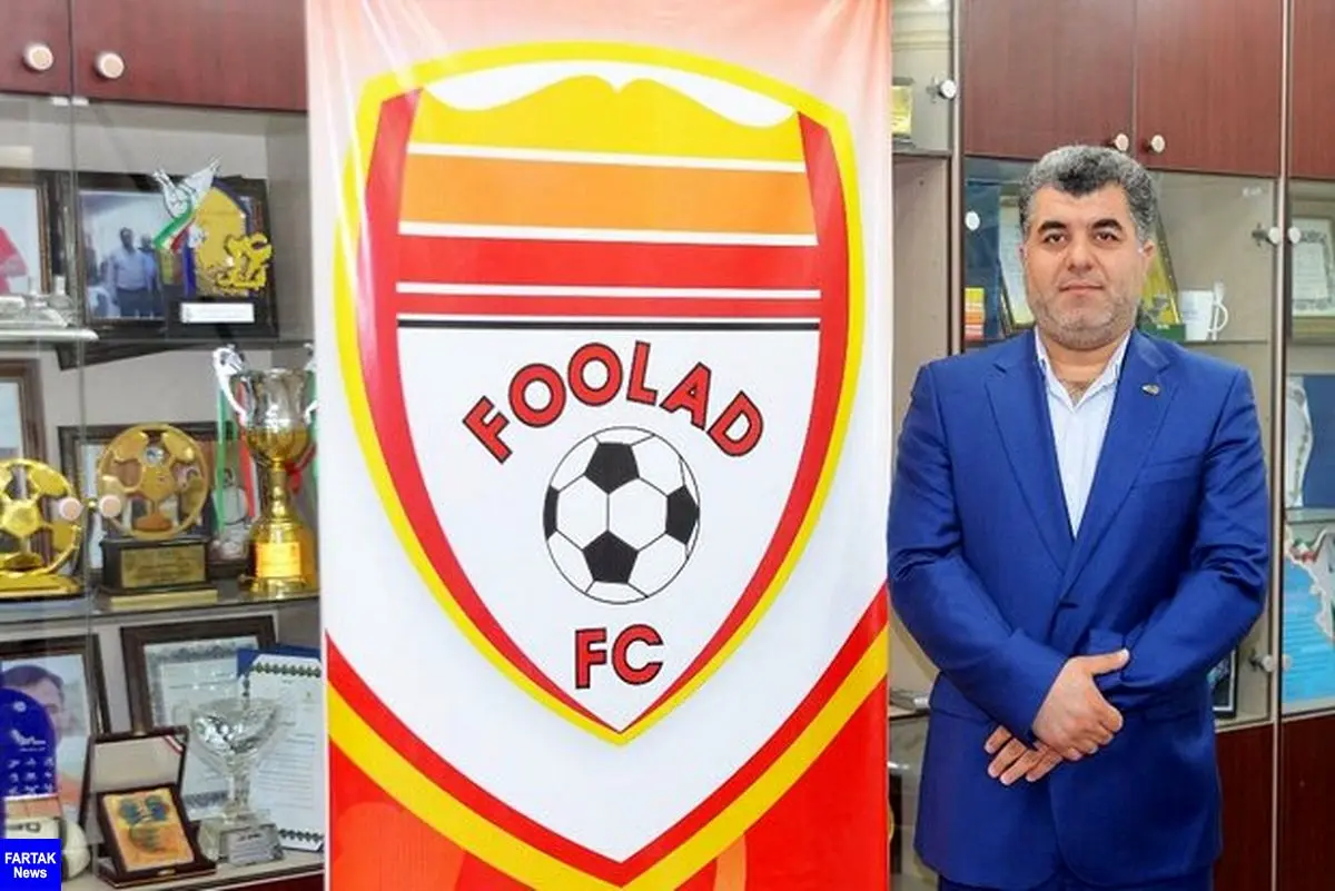 مدیرعامل فولاد خوزستان: فصل آینده برای قهرمانی می جنگیم
