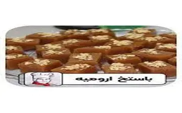 دسر خوشمزه ارومیه | آموزش باستخ !
